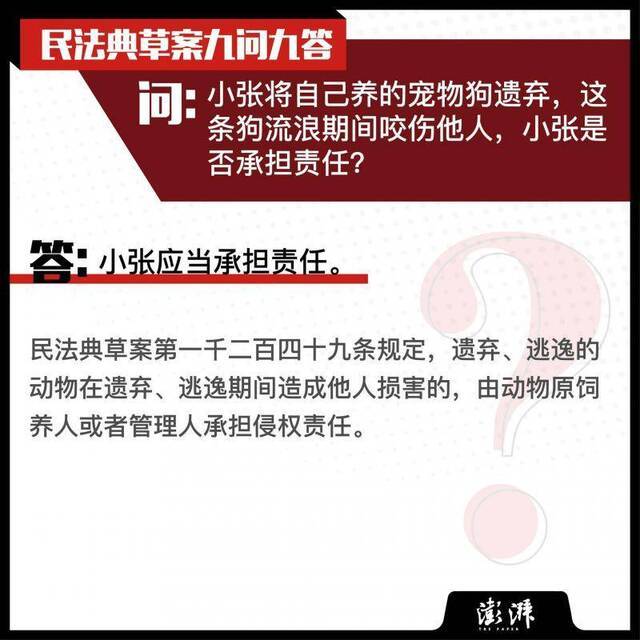 民法典：防性骚扰学校有何义务，知名的网名受保护吗