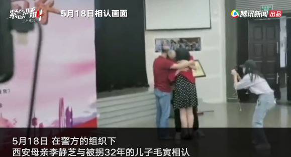 ▲打拐妈妈与被拐32年儿子团圆，寻亲故事曾登上倪萍节目牵动全国观众。