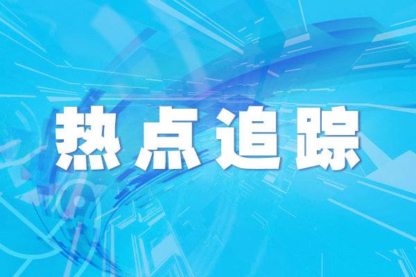 财政部、民航局：奖励不载客国际货运航班 最高每架补助145万元