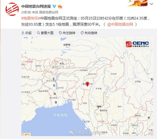 印度发生5.1级地震，震源深度60千米