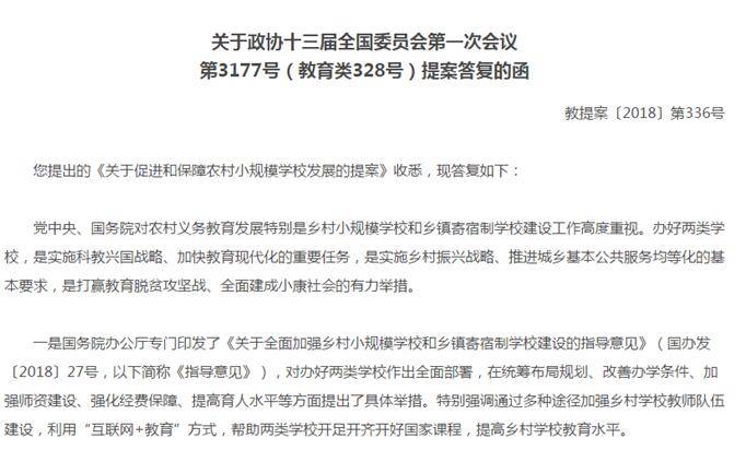 全国政协委员俞敏洪今年提案继续聚焦城乡教育均衡