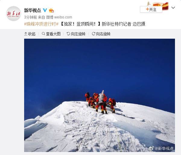 2020珠峰高程测量登山队登顶瞬间！(图)