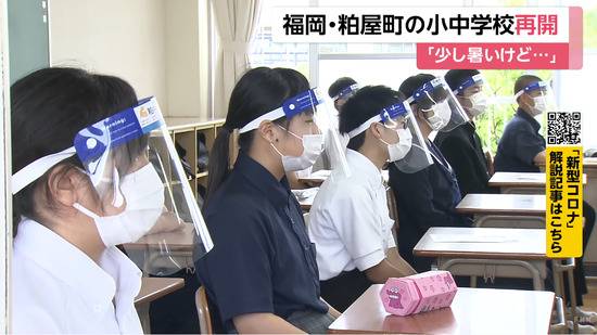学生佩戴透明面罩上课（富士电视台）
