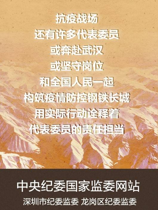 手绘  代表委员抗疫图鉴