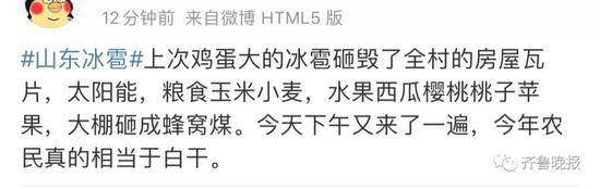 又下冰雹！樱桃裂口，苹果被砸烂这里冰雹天气为何接二连三？