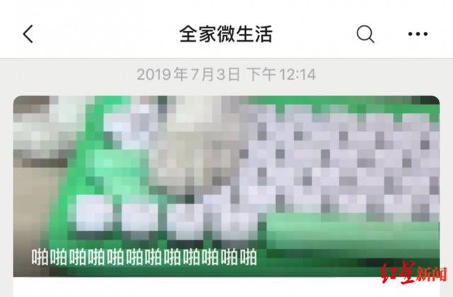 全家10万+推文标题打擦边球 网友投诉“少儿不宜”