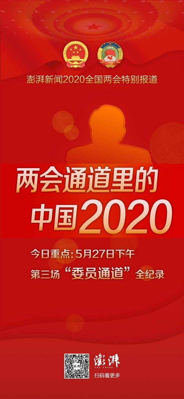 全国两会委员通道：“隔屏”道民意，13界别18位委员亮相