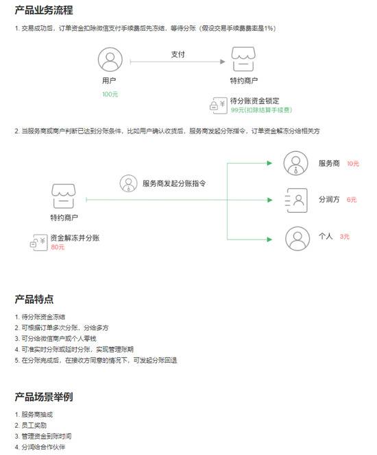 7月1日起，微信不能转账？事关很多人！