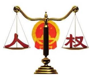 中国首部民法典表决通过 2021年1月1日起施行