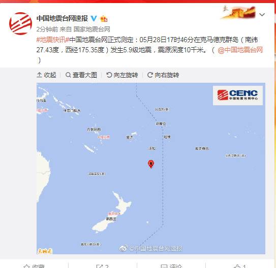 克马德克群岛发生5.9级地震，震源深度10千米