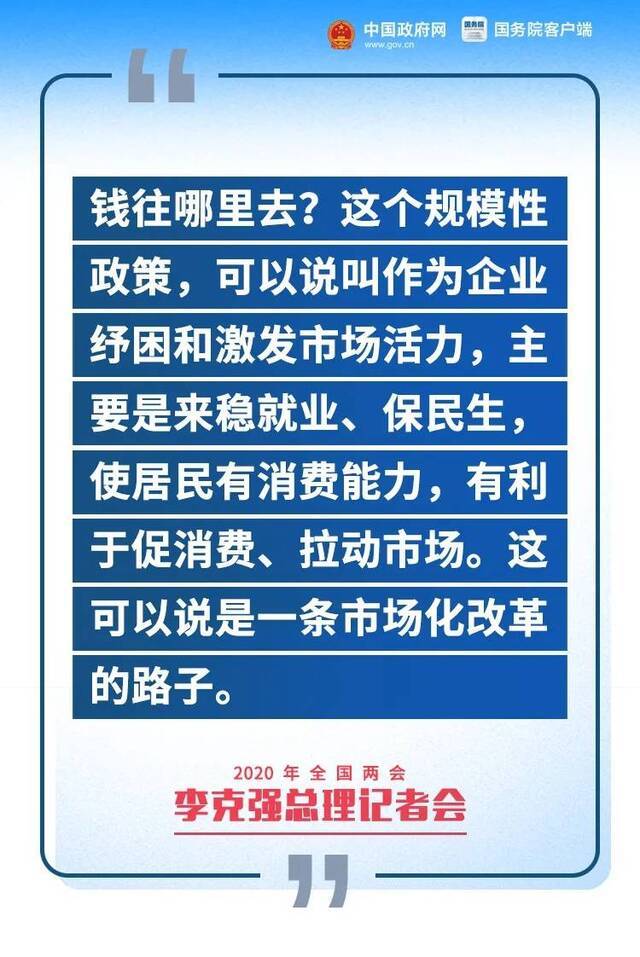 李克强总理记者会现场传来这些重磅消息