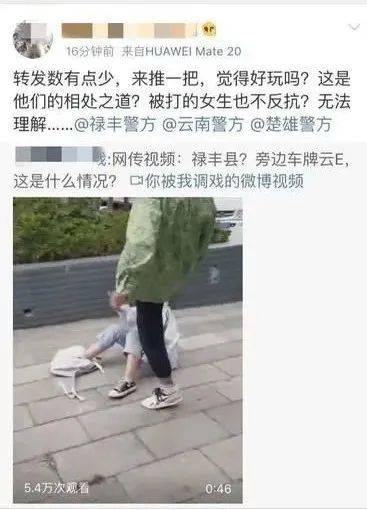 云南禄丰12岁女生被多名男生殴打视频，通报来了