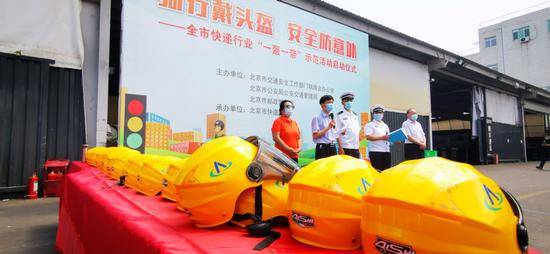 北京：戴头盔纳入快递行业规范 快递员不戴头盔将通报