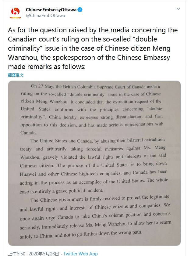 中国驻加拿大大使馆推特截图
