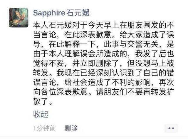 开车使用手机导航被上海交警处罚？还有流动测波车？官方“辟谣”被吐槽