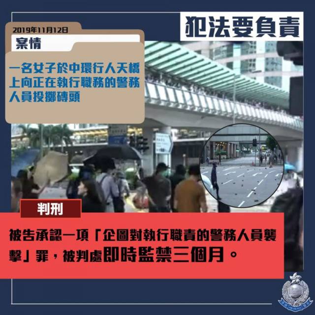 从天桥向港警扔砖头被判监禁3个月，澳大利亚籍女插画师听到判决后哭了