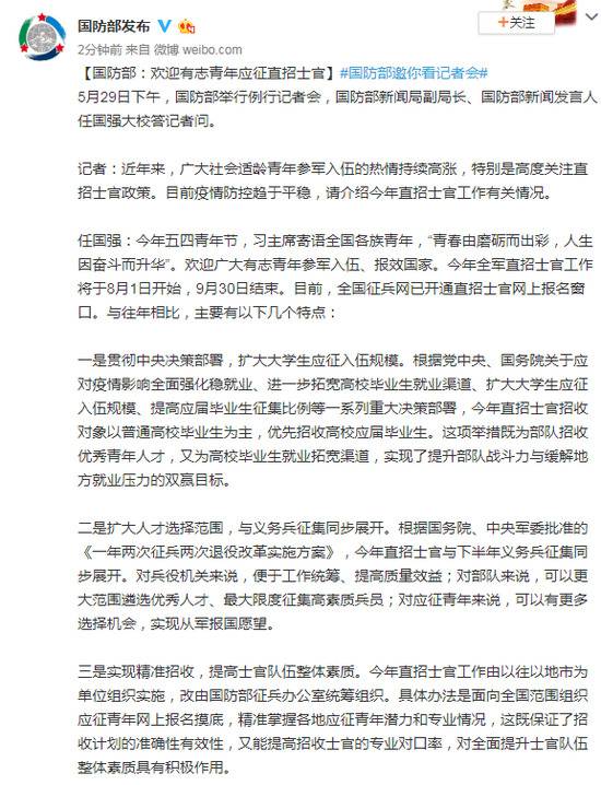 国防部：欢迎有志青年应征直招士官