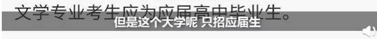 艺人自曝“往届生变应届生”？最新进展上热搜