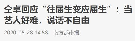 艺人自曝“往届生变应届生”？最新进展上热搜