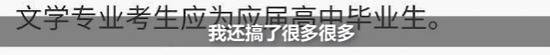 艺人自曝“往届生变应届生”？最新进展上热搜