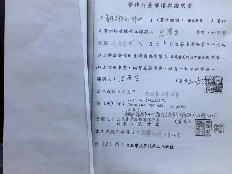 李泽厚回应著作版权纠纷：无经济方面诉求 打的就是名誉权