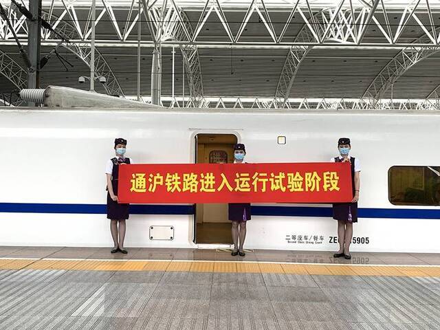 通沪铁路进入运行试验阶段。本文图片均为中国铁路上海局集团有限公司提供
