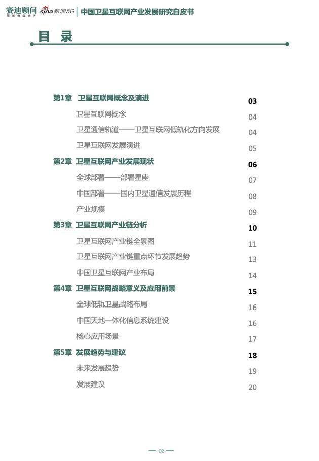 赛迪发布白皮书：十年内低轨卫星可用轨位空间将饱和