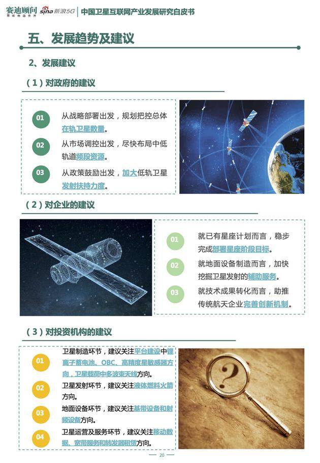 赛迪发布白皮书：十年内低轨卫星可用轨位空间将饱和