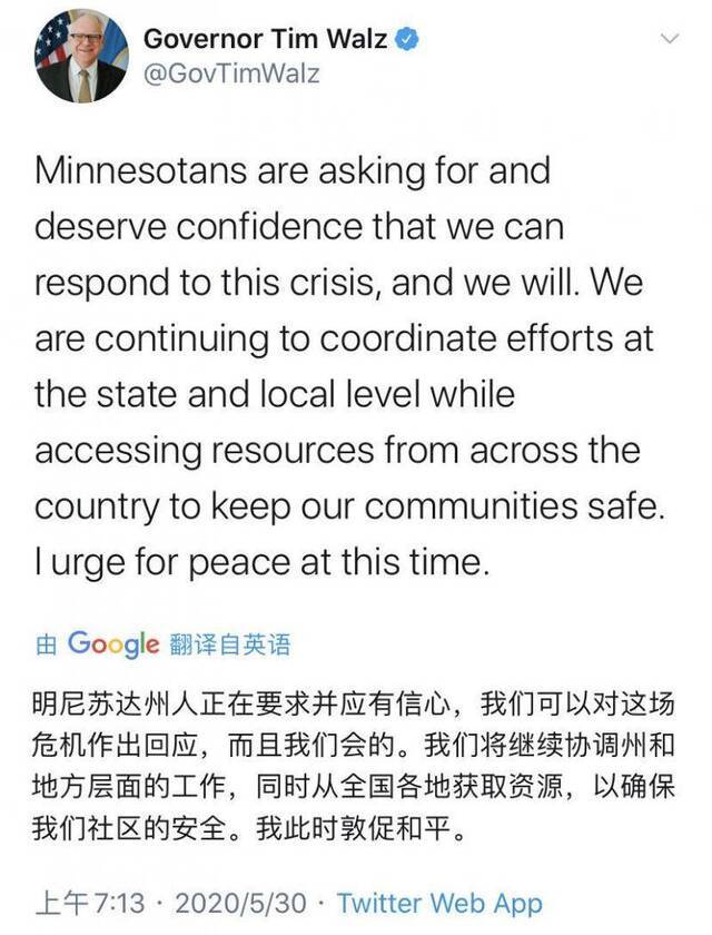 美国明尼苏达州州长：正在调用各级资源保障安全此时此刻敦促和平