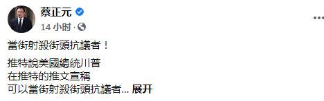 国民党前副秘书长酸讽特朗普：有何脸面反对在香港实施国安法