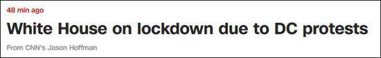 白宫被封锁，CNN早先报道截图