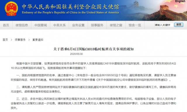 多名中国公民被美海关人员检查手机电脑 部分电子设备被暂扣