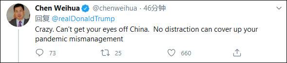 莫名其妙，特朗普发推“CHINA！”