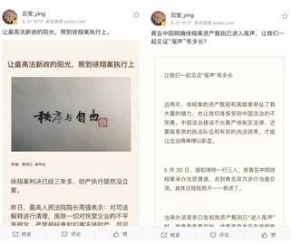 徐翔百亿财产甄别：律师称已近尾声 两A股实控人或变更