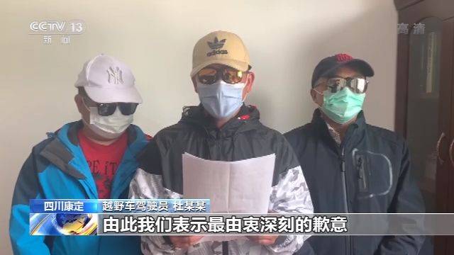 明令禁止却视而不见！三人驾越野车钙化滩炫车技 当事人公开道歉