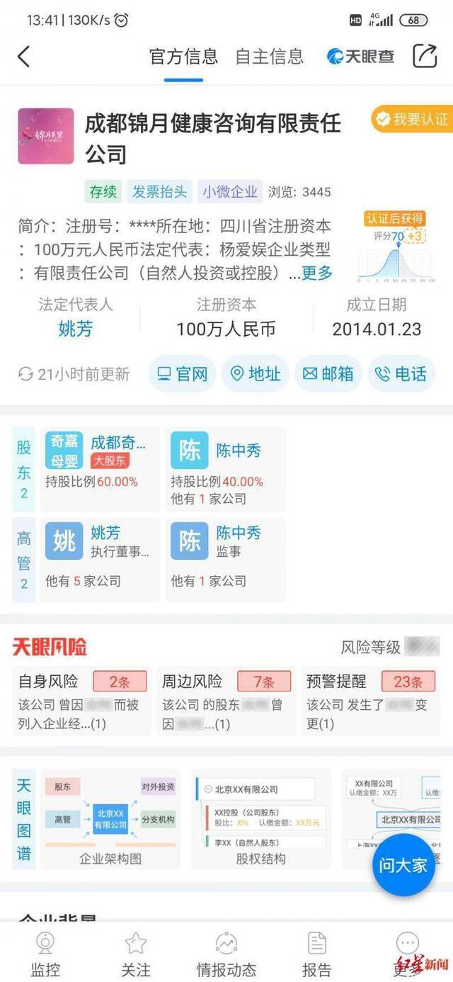 交了3万元，月子还没坐 月子护理中心老板就失联了