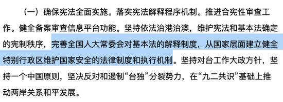 △5月25日报告的内容图来自新华网