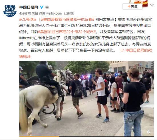 美国警察骑马踩踏和平抗议者 引网友暴怒