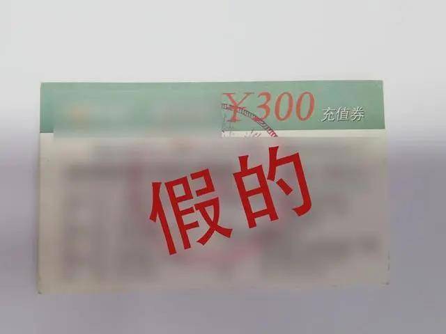 出售“高仿”商家消费代金卷牟利 男子涉诈骗被刑拘