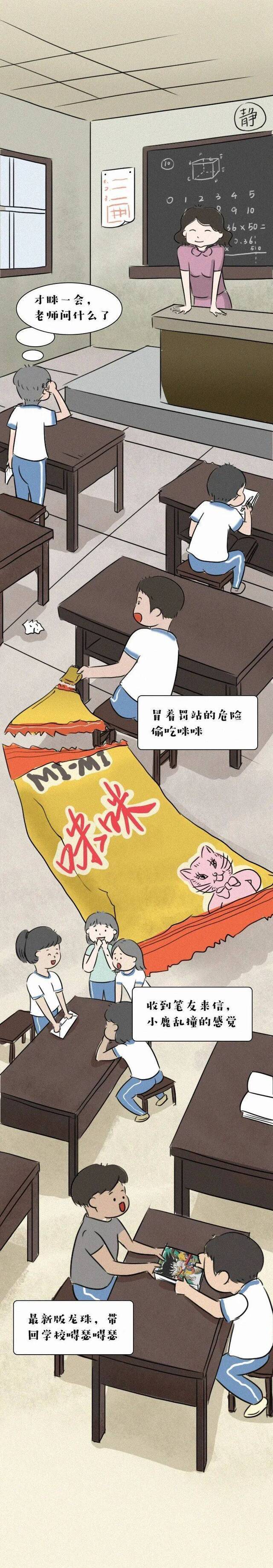 小时候真傻，竟然渴望长大丨雨晴漫画