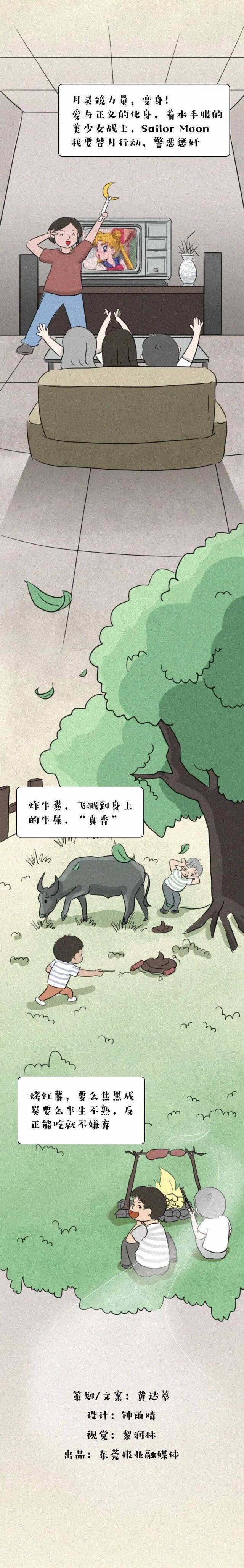 小时候真傻，竟然渴望长大丨雨晴漫画