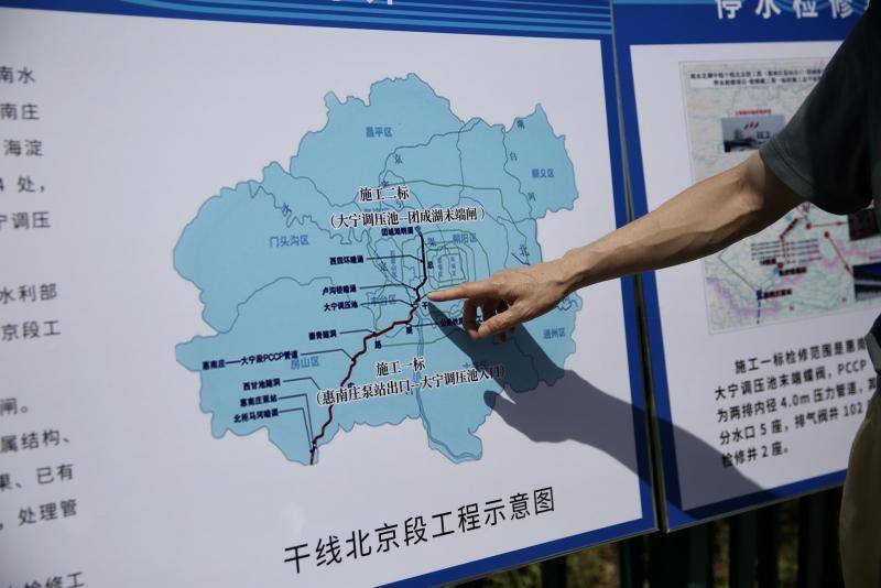 南水北调干线北京段工程示意图。新京报记者郑新洽摄