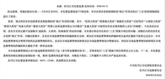 牡丹江报警！省长赶赴前线，省级常委周日全员开会