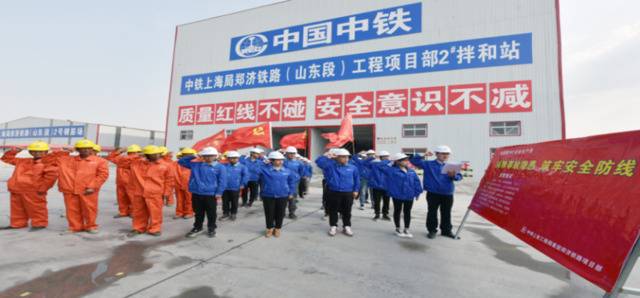 中铁上海局郑济铁路项目部开展 “安全生产月”启动仪式