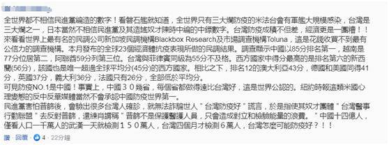 日本放宽4地人员入境管制没台湾，台网民：绿营被主子打脸了