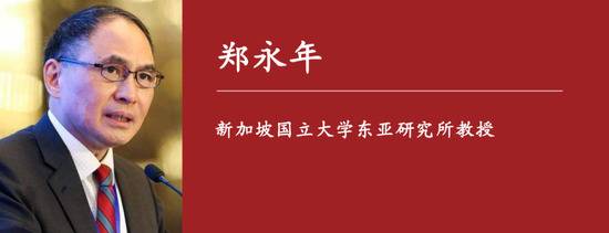 郑永年:美国与中国脱钩 意味着与整个东亚产业链重组