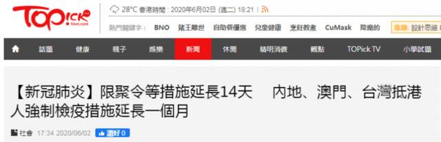 香港食卫局局长陈肇始：内地、澳门及台湾抵港人士须检疫14天措施延长至7月7日