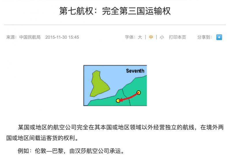 海南试点开放第七航权，进一步开拓海南国际航线网络
