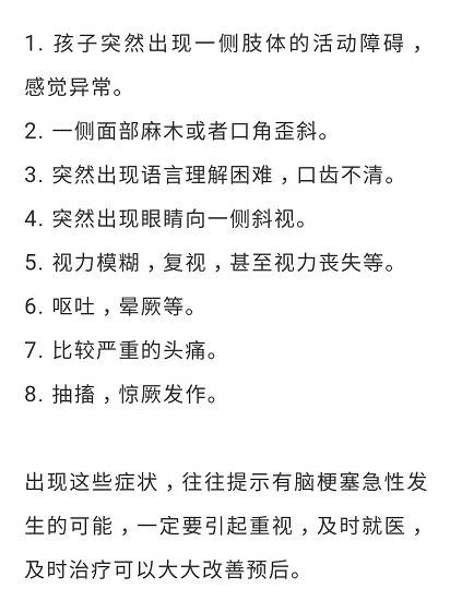 13岁男孩爱玩手机的被查出中风 出现这些症状要注意