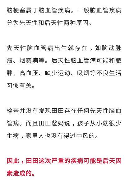 13岁男孩爱玩手机的被查出中风 出现这些症状要注意